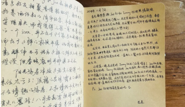 他做过MB，声称已经从良了 | 一宅故事-51虹马