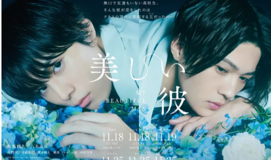 《美丽的他》校园爱情,口吃腼腆受x霸道校草攻的故事-51虹马