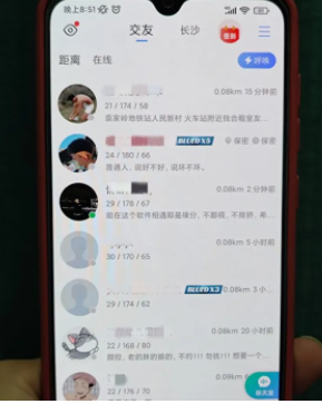 不用Blued的研究生丨深度报道 - 51虹马