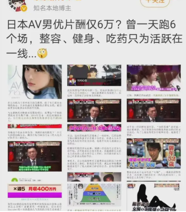 日本男演员苦不堪言：一个月70次！网友：那不是累成牛吗？-51虹马