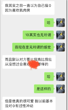 真烦,总有人问我约不约,还要和我互看那玩意儿 - 51虹马 真烦,总有人问我约不约,还要和我互看那玩意儿 - 51虹马