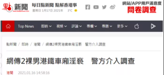 港铁两肌肉猛男拍视频被疯传，重案组介入…… - 51虹马