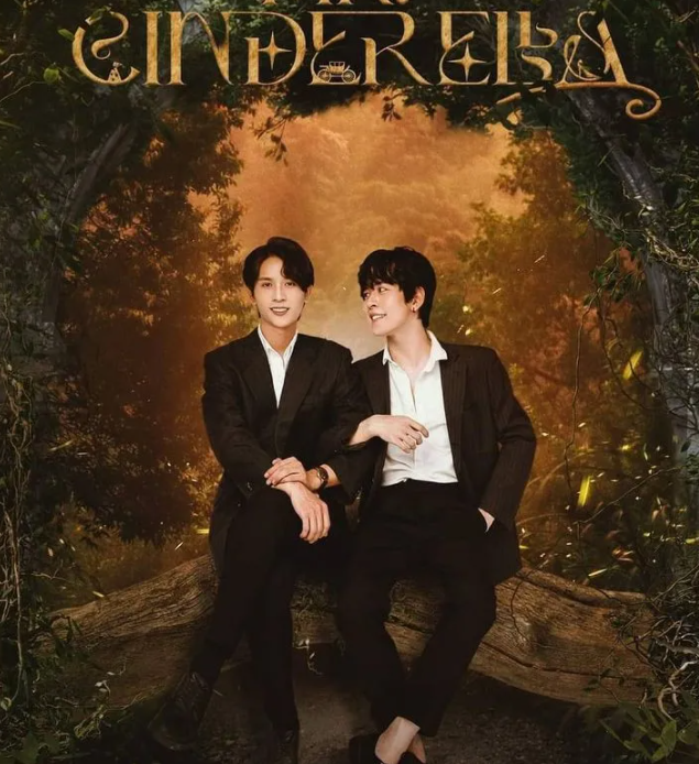 剧名《辛德瑞拉先生》-51虹马