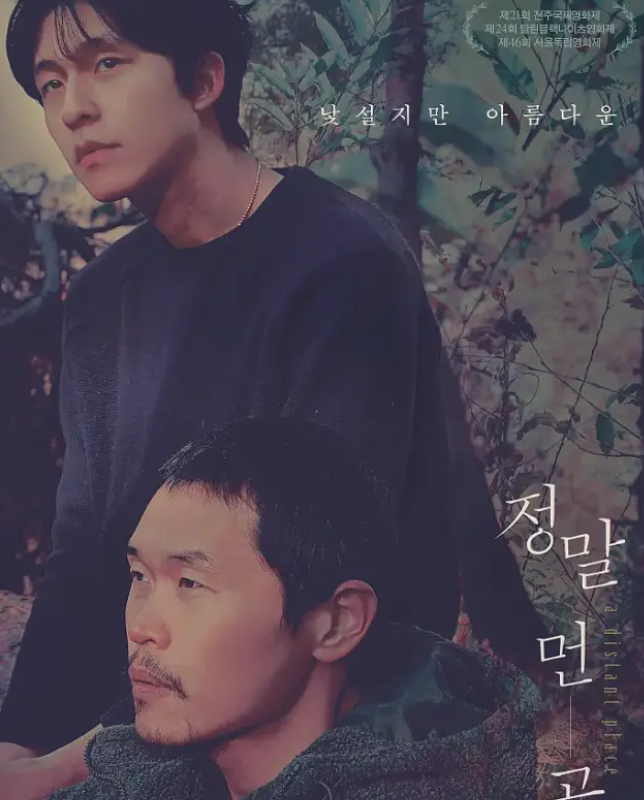 糙攻X美受，韩国冷门同x片！-51虹马