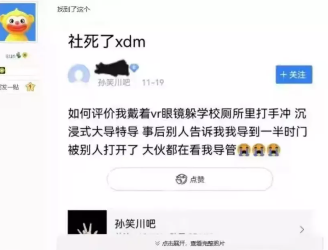 【社死】成都电子科技大学躲在厕所VR手冲-51虹马