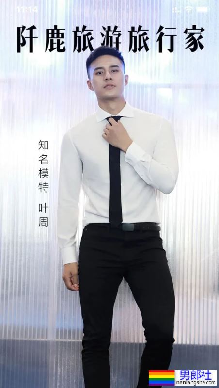 川师体院毕业的男模叶周，最近又变帅了！ - 51虹马