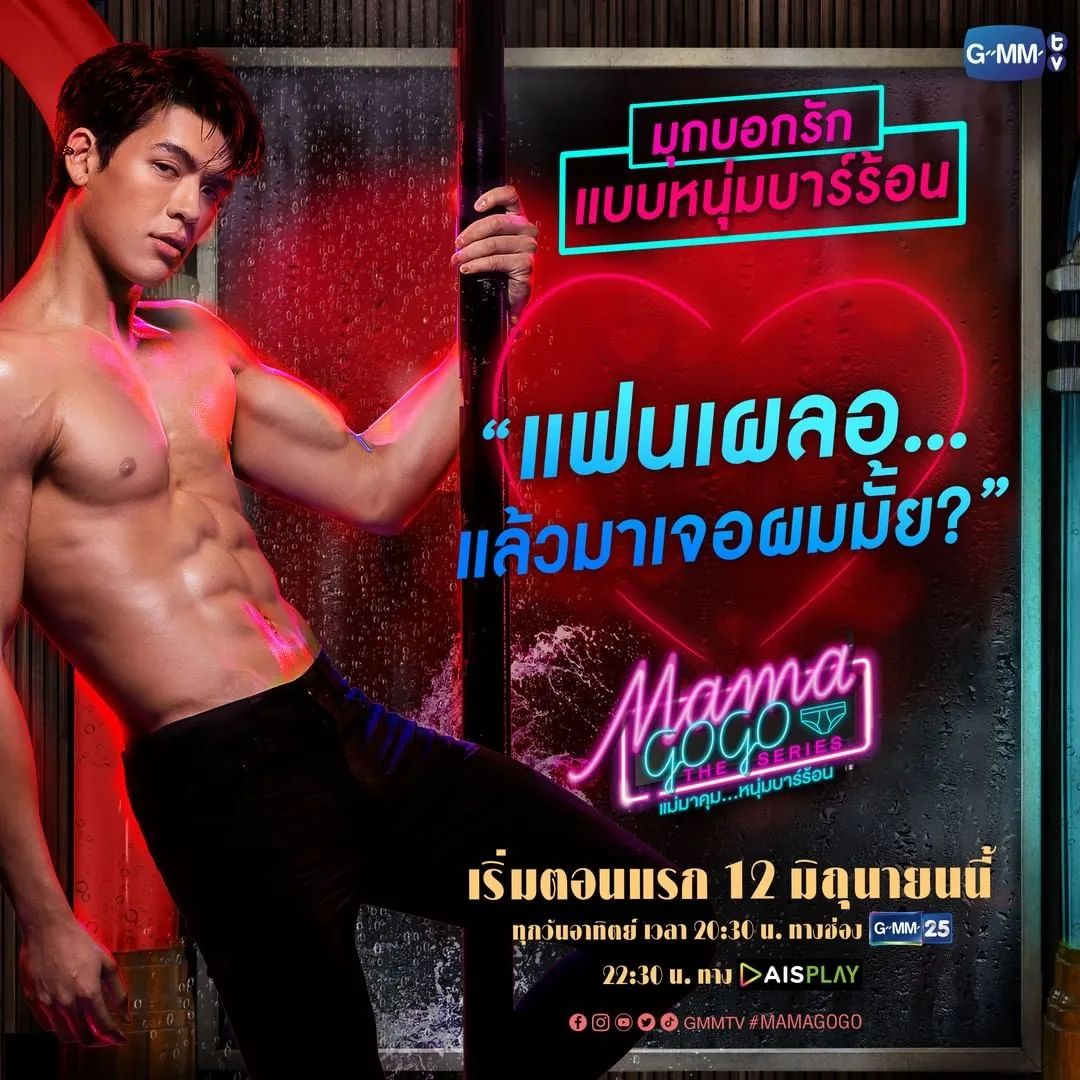 等了两年，这个剧终于开播了！泰国的牛郎创业剧 - 51虹马