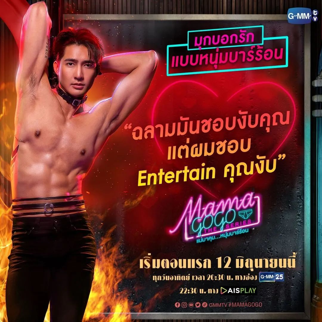 等了两年，这个剧终于开播了！泰国的牛郎创业剧 - 51虹马