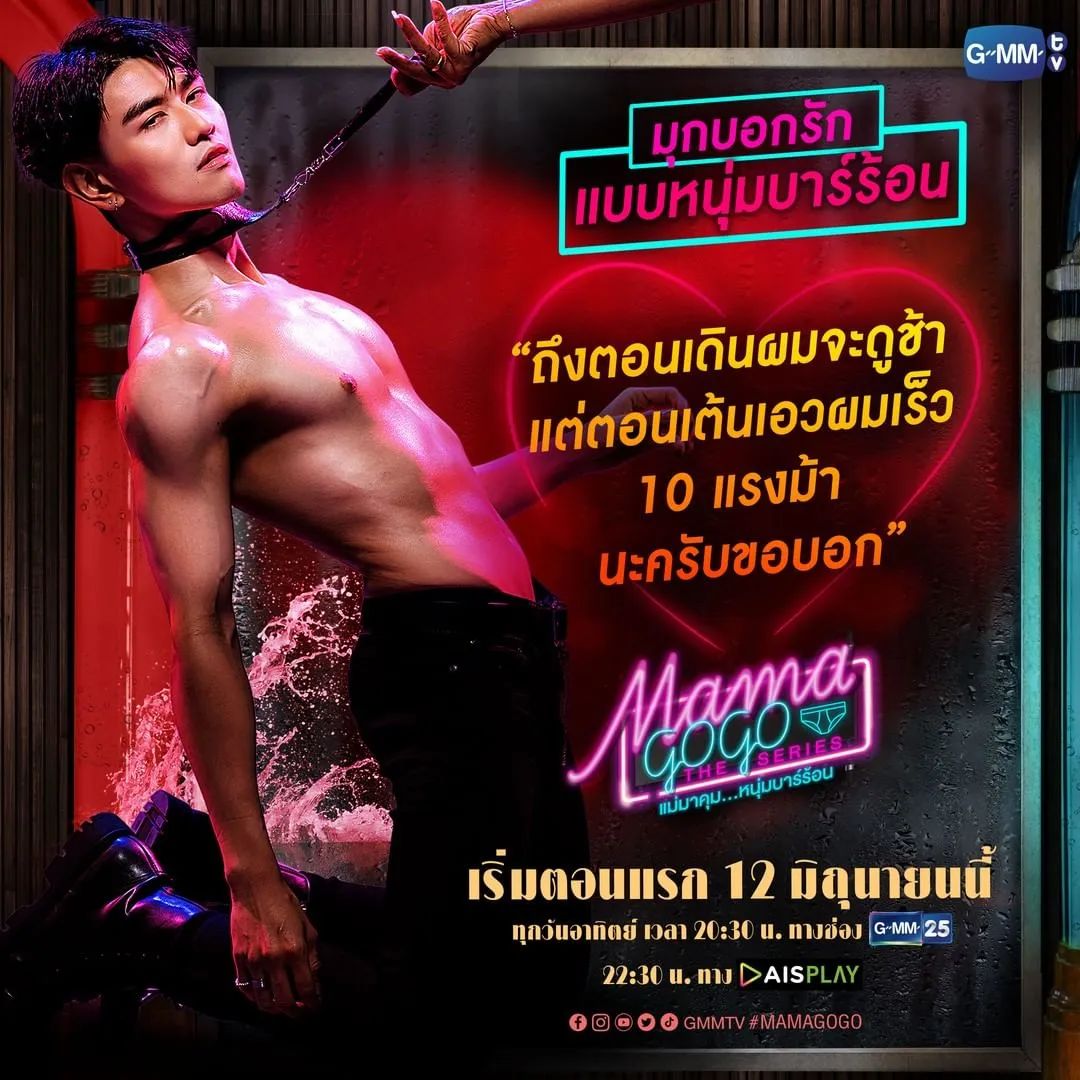 等了两年，这个剧终于开播了！泰国的牛郎创业剧 - 51虹马