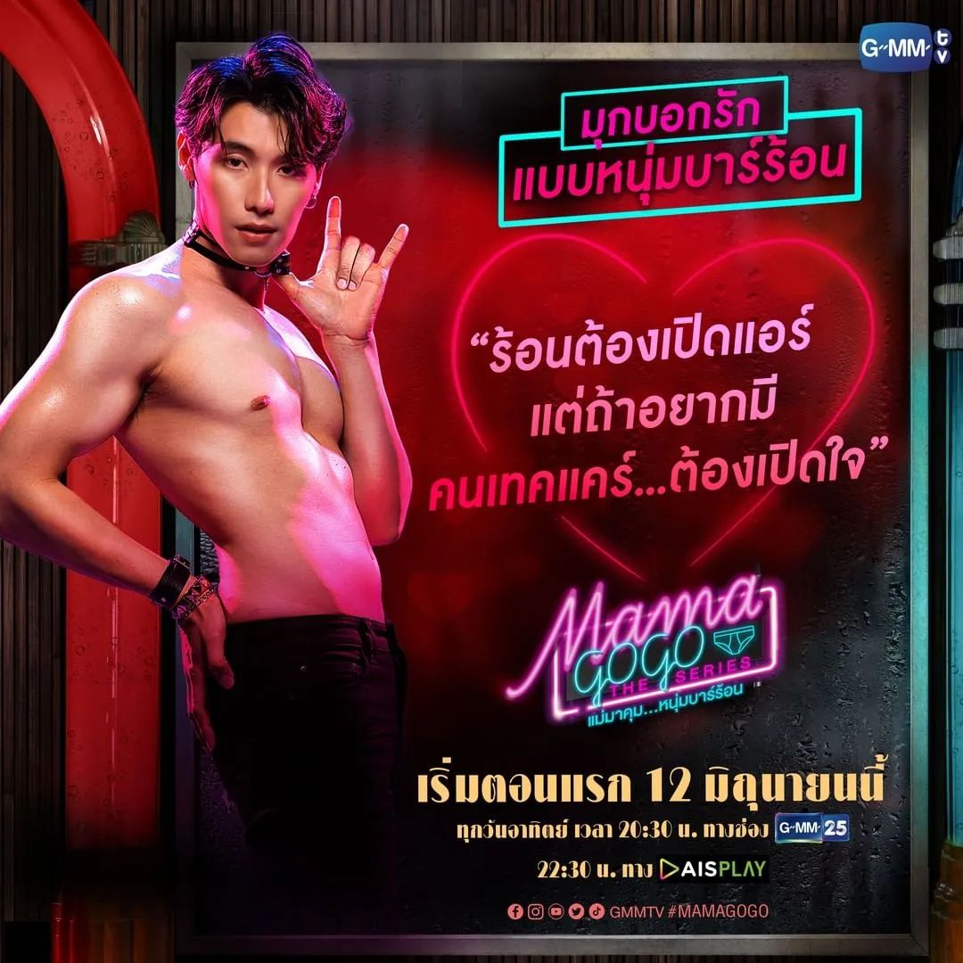 等了两年，这个剧终于开播了！泰国的牛郎创业剧 - 51虹马