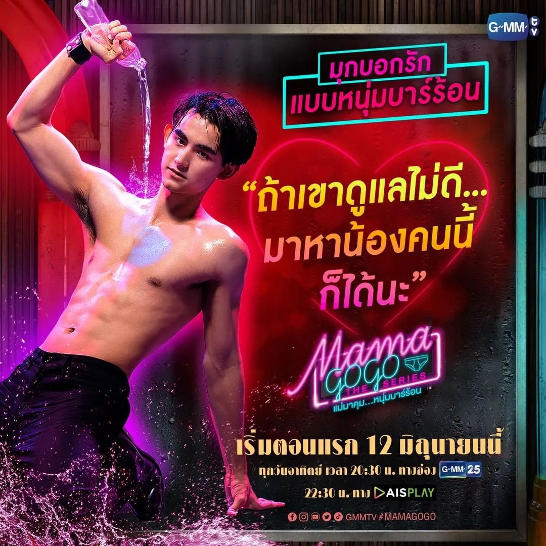 等了两年，这个剧终于开播了！泰国的牛郎创业剧 - 51虹马