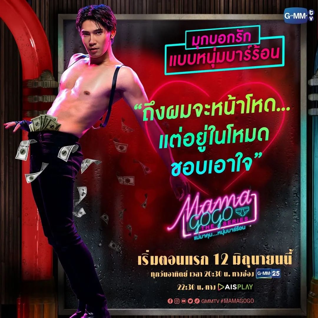 等了两年，这个剧终于开播了！泰国的牛郎创业剧 - 51虹马