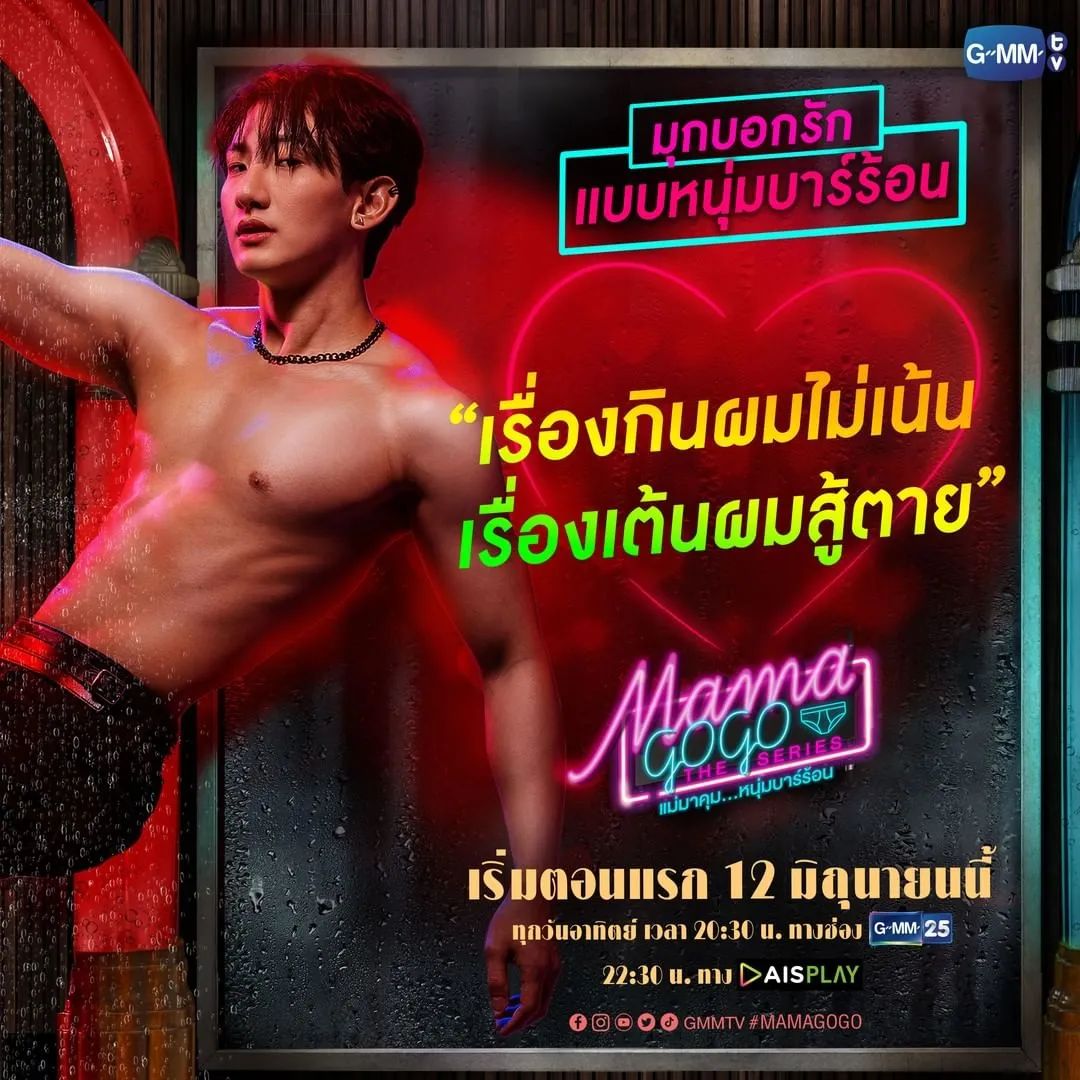 等了两年，这个剧终于开播了！泰国的牛郎创业剧 - 51虹马