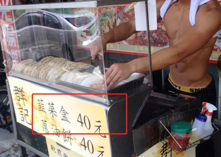 卖韭菜盒子的肌肉男露内裤边秀人鱼线火了 - 51虹马