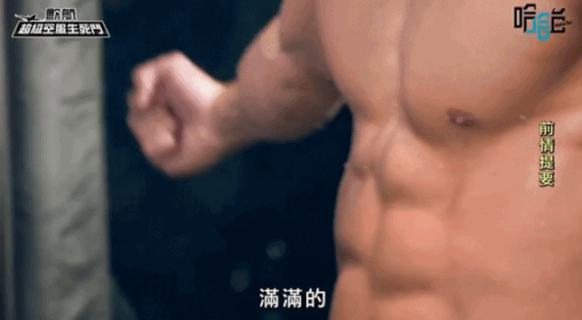 卖韭菜盒子的肌肉男露内裤边秀人鱼线火了 - 51虹马