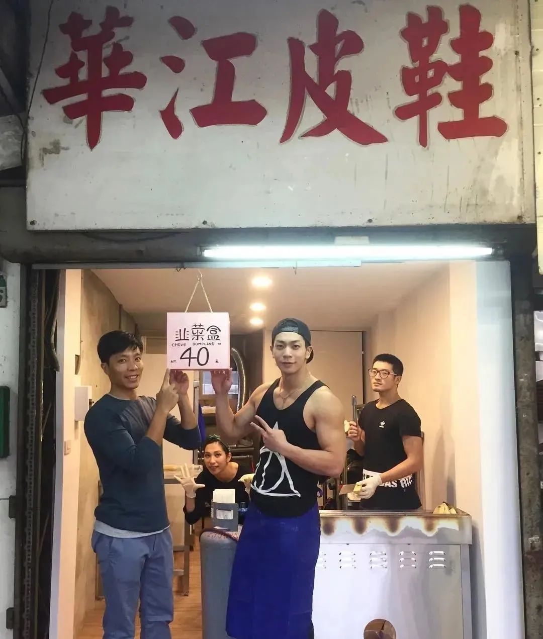 卖韭菜盒子的肌肉男露内裤边秀人鱼线火了 - 51虹马