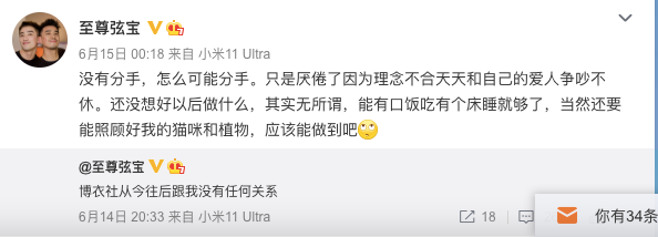 一姐没有分手,网友怀疑炒作 - 51虹马 一姐没有分手,网友怀疑炒作 - 51虹马