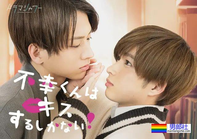 《只能亲吻不幸同学了》-51虹马