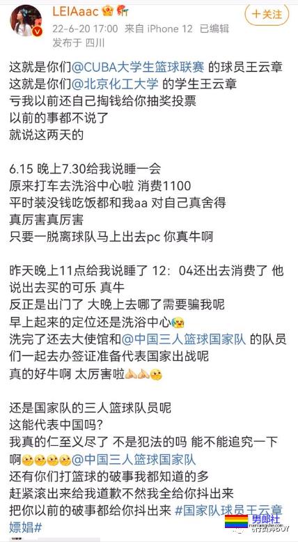 00后国家篮球队帅哥去浴室边缘X行为，遭女友曝光-51虹马