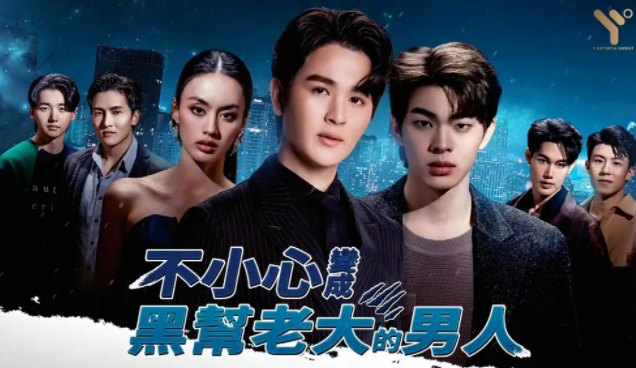 《黑帮虐恋》一个黑老大和一个失恋男孩之间的SM故事-51虹马