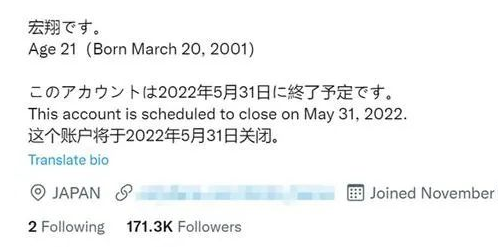 不赚钱，宏翔关闭推特账号，或开Onlyfans账号-51虹马