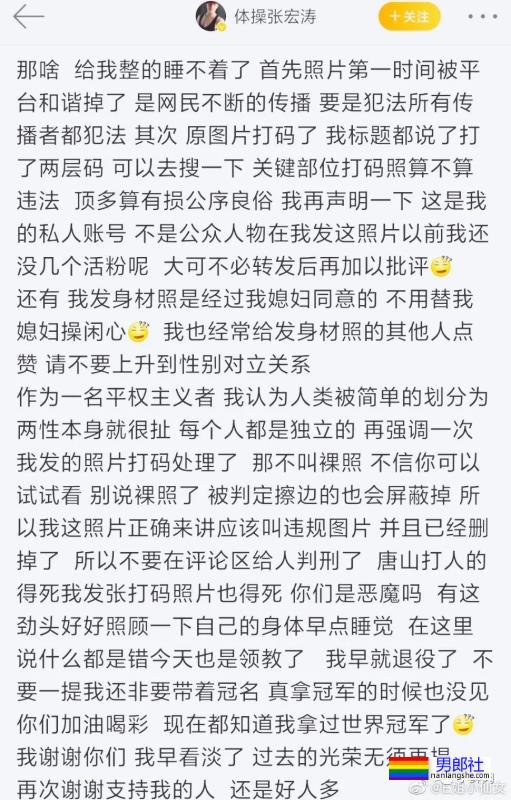 不输美国队长！体操冠军张宏涛因身材自拍照被判定违规…… - 51虹马