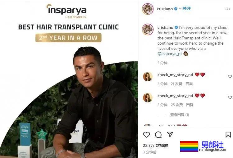 C罗竟然往那里注射肉毒？？这得多疼啊…… - 51虹马