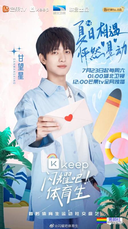 主打体育生的综艺终于官宣了！这阵容太让人失望了！ - 51虹马