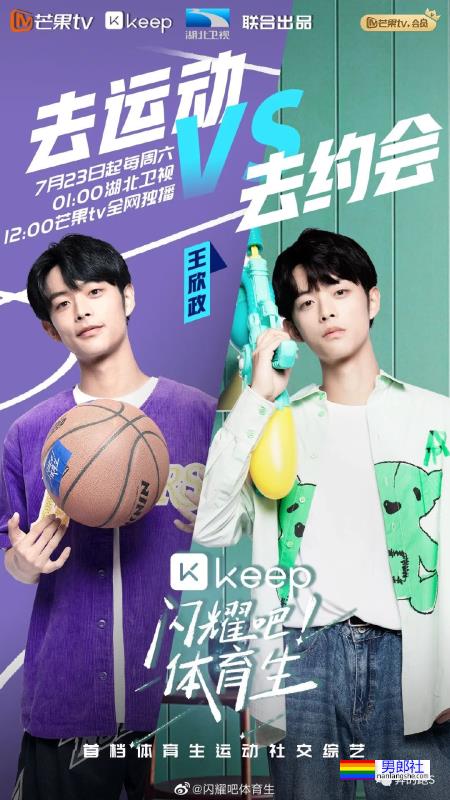 主打体育生的综艺终于官宣了！这阵容太让人失望了！ - 51虹马