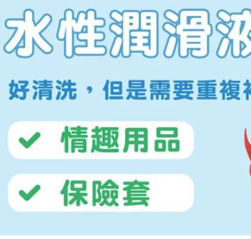 润滑液要怎么挑？-51虹马