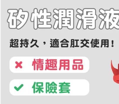 润滑液要怎么挑? - 51虹马 润滑液要怎么挑? - 51虹马