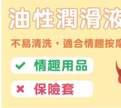 润滑液要怎么挑? - 51虹马 润滑液要怎么挑? - 51虹马