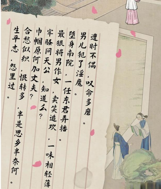 沉浸式体验：古代青楼“男宠”的一生，网友看完表示：命运多坎坷 - 51虹马