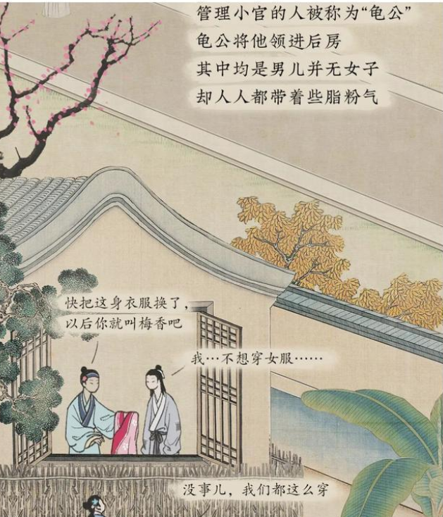 沉浸式体验：古代青楼“男宠”的一生，网友看完表示：命运多坎坷 - 51虹马