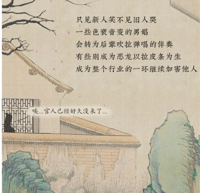 沉浸式体验：古代青楼“男宠”的一生，网友看完表示：命运多坎坷 - 51虹马