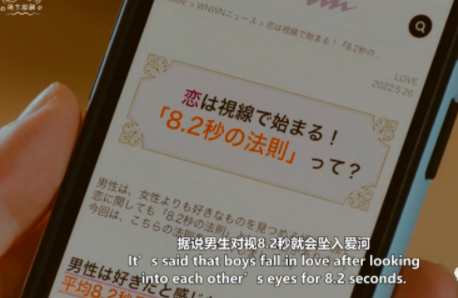 《8.2秒的法则》一个没有恋爱经验的男孩,想在8.2秒找到初恋的故事 - 51虹马 《8.2秒的法则》一个没有恋爱经验的男孩,想在8.2秒找到初恋的故事 - 51虹马