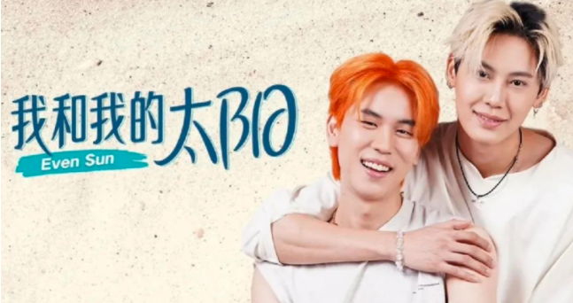 《我和我的太阳》讨债人和欠债人之间的故事-51虹马