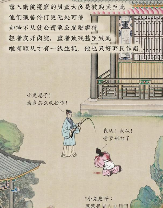 沉浸式体验：古代青楼“男宠”的一生，网友看完表示：命运多坎坷 - 51虹马