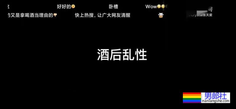 张天爱锤肌肉小生酒后出轨?!这荷尔蒙真得过剩了…… - 51虹马 张天爱锤肌肉小生酒后出轨?!这荷尔蒙真得过剩了…… - 51虹马