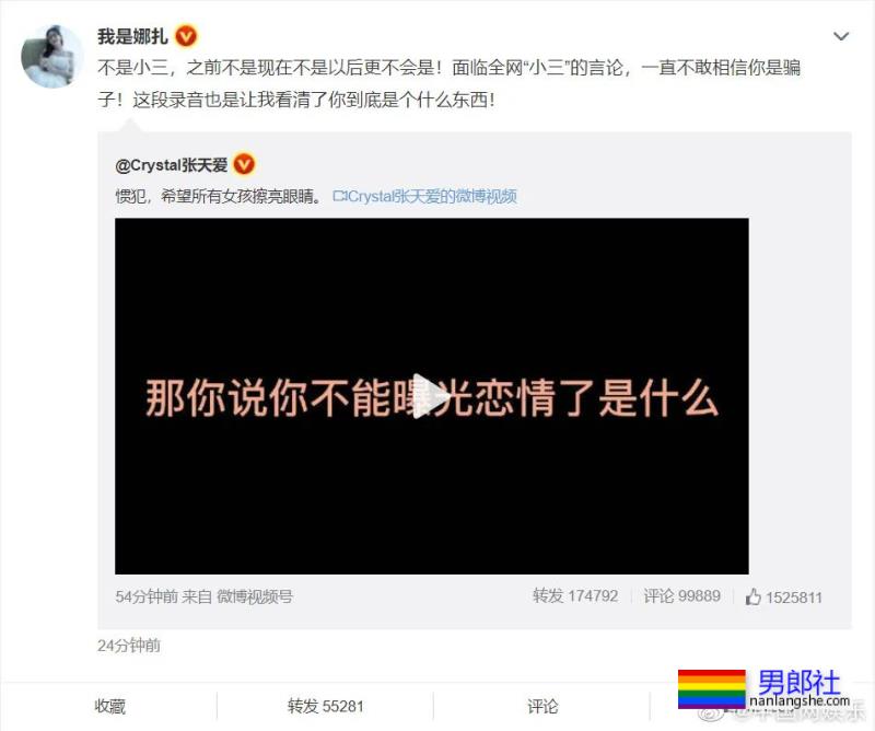 张天爱锤肌肉小生酒后出轨?!这荷尔蒙真得过剩了…… - 51虹马 张天爱锤肌肉小生酒后出轨?!这荷尔蒙真得过剩了…… - 51虹马