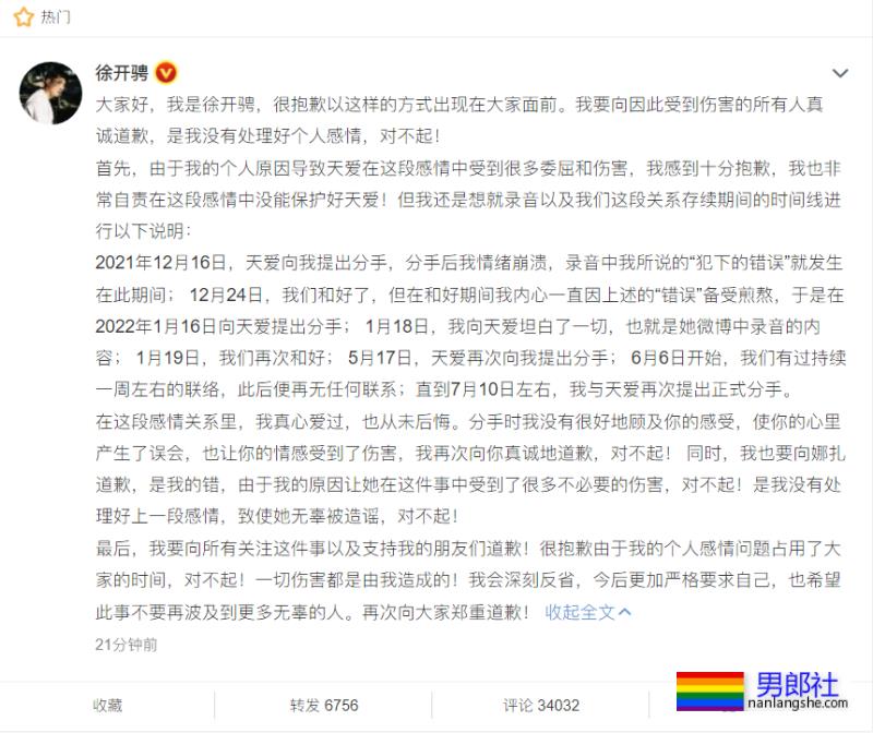 张天爱锤肌肉小生酒后出轨?!这荷尔蒙真得过剩了…… - 51虹马 张天爱锤肌肉小生酒后出轨?!这荷尔蒙真得过剩了…… - 51虹马