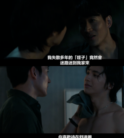 《恋爱换日线》和爸爸的男友开船 - 51虹马