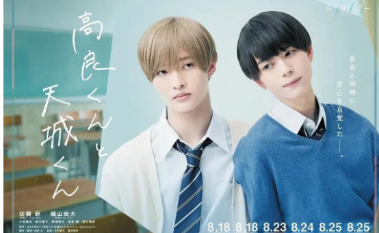 《高良君与天城君》只有自己觉得是在恋爱? - 51虹马 《高良君与天城君》只有自己觉得是在恋爱? - 51虹马