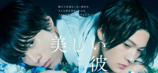 《美丽的他》第二季要来了-51虹马