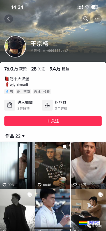 最近超火的抖音男神王京杨，床上腹肌照绝了 - 51虹马