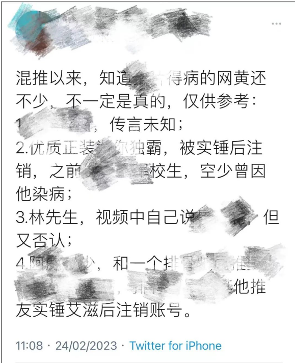 推特网H被爆中招的太多……你有多久没自检了？！-51虹马