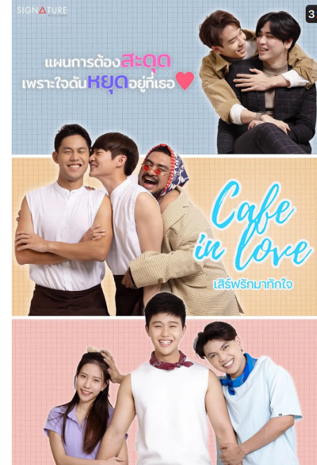 恋爱咖啡馆：被偷亲了，心里甜滋滋的-51虹马