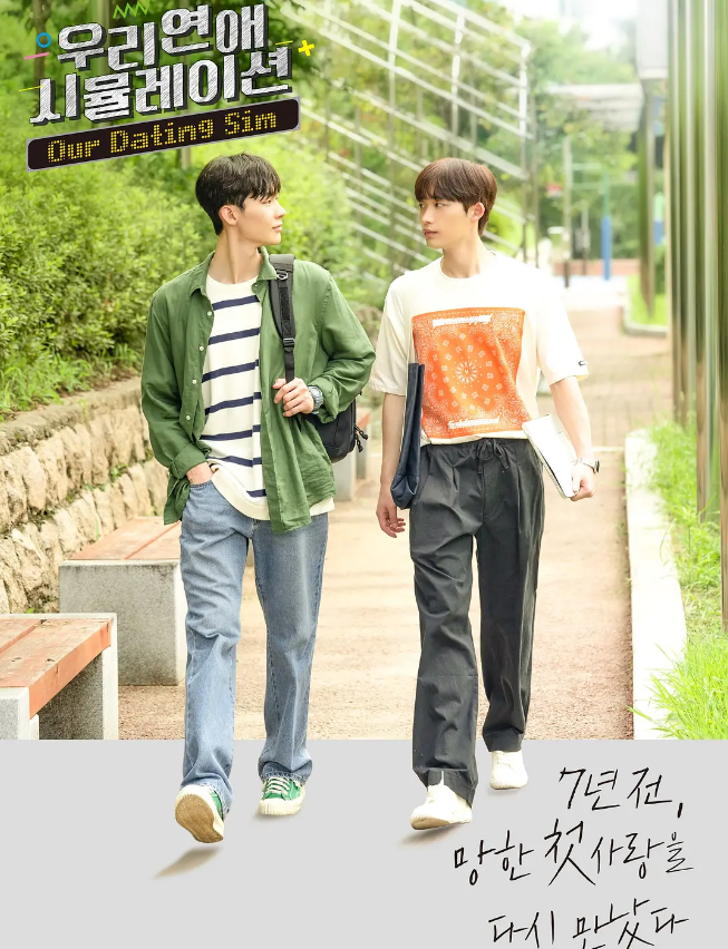 《模拟恋爱》学生时代的好朋友多年后再次在工作中相遇-51虹马