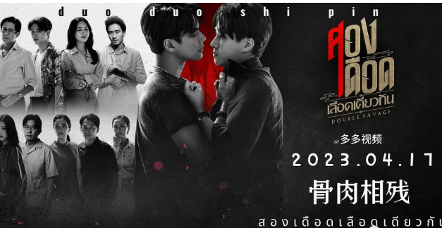 《骨肉相残》两位老攻在一起会擦出怎样的火花-51虹马