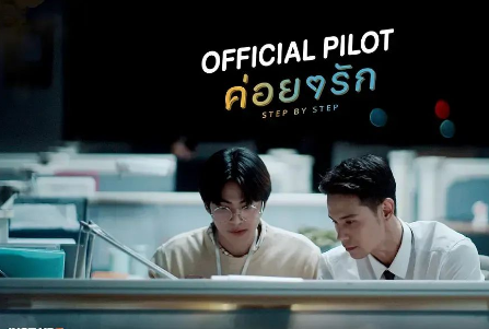 《逐步爱上你》霸道老板和新人员工之间的爱情故事 - 51虹马